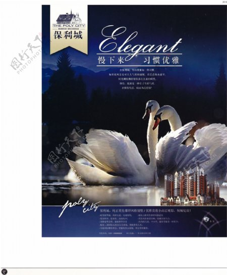 中国房地产广告年鉴第二册创意设计0286