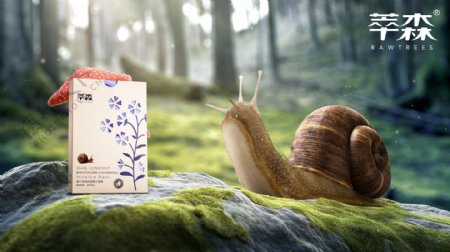 蜗牛面膜宣传海报蜗牛森林自然意境