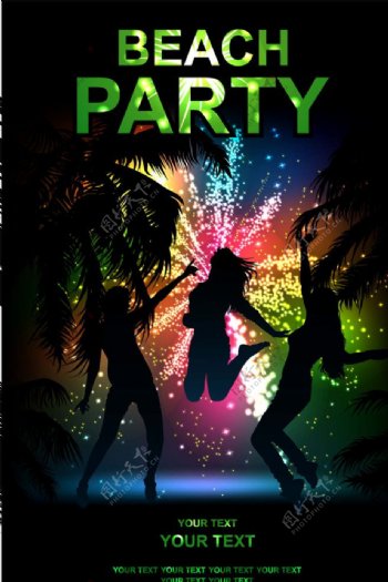派对party海报广告