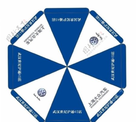 上海大众太阳伞