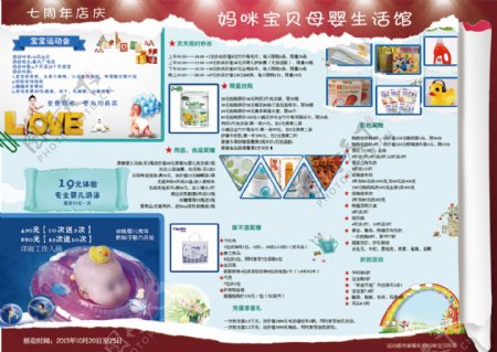 母婴活动排版中国红元素