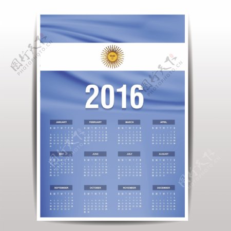 阿根廷国旗日历2016