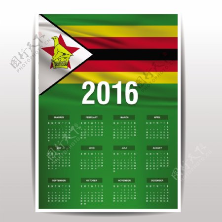 津巴布韦日历2016