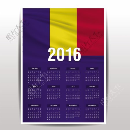 罗马尼亚日历2016
