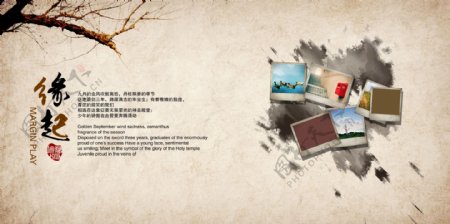 中国风格画册设计图片