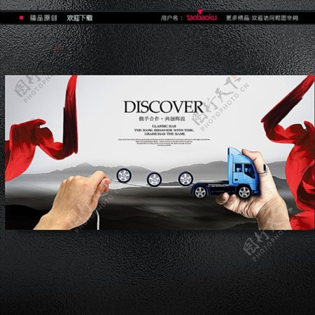 广告创意水墨中国风红色幕布图片