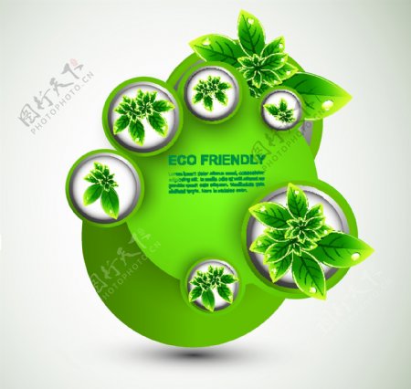 绿色元素网页素材