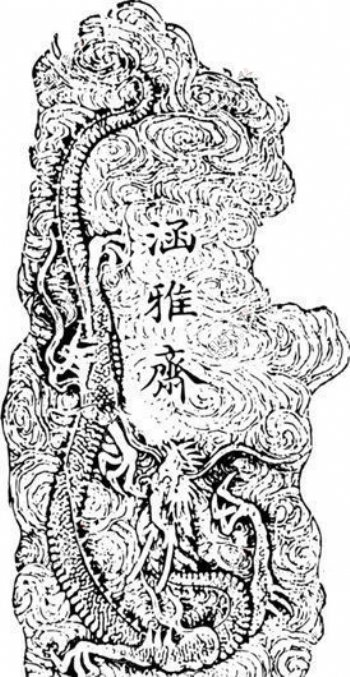 清代下版画装饰画中华图案五千年矢量AI格式0101