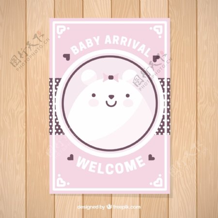 粉红色可爱的婴儿淋浴卡与一个很好的熊