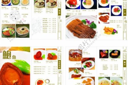 粤菜系菜谱图片