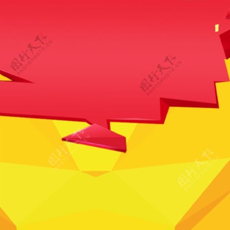 红色黄色几何淘宝直通车主图素材