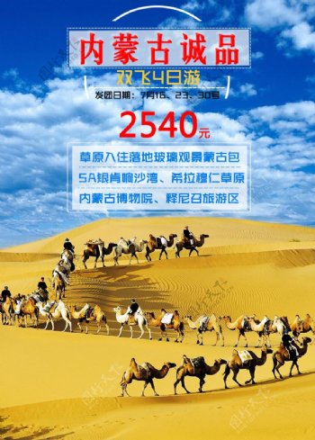 内蒙古蓝天白云沙漠草原旅游骆驼金黄色