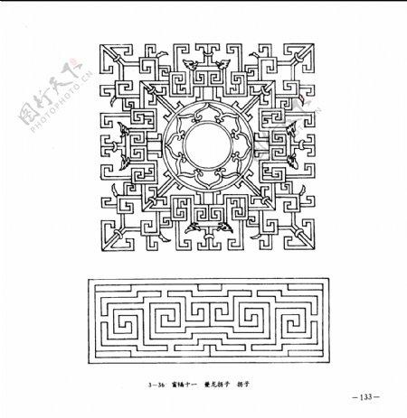 中国古典建筑装饰图案选0138副本