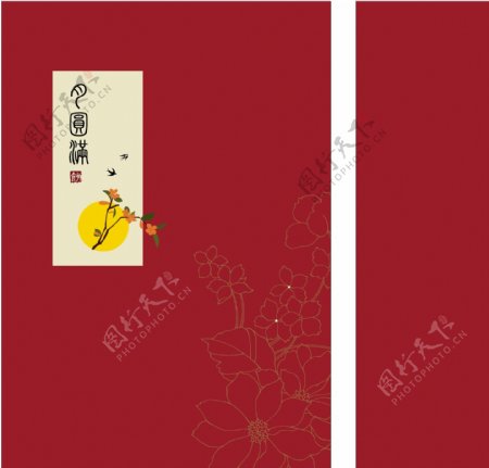红色中式中秋节月饼礼袋手提袋礼盒袋子