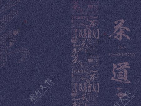 中国风茶文化封面