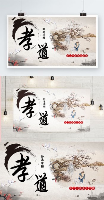 白色背景简约中国风孝道宣传海报