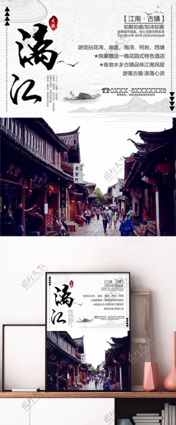 文艺漓江旅游宣传海报
