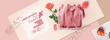 淘宝秋季玫瑰粉色纸张粉色水桶包海报