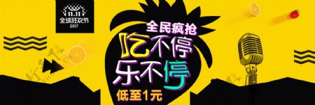 黑黄时尚食品双11淘宝电商banner