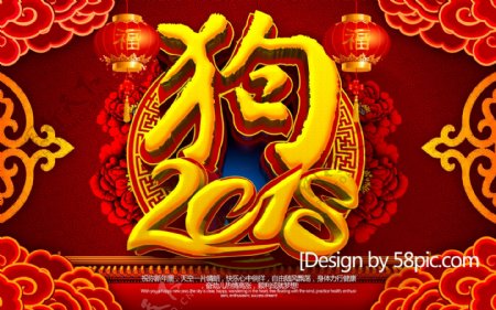 C4D精品渲染中国风狗年2018年海报