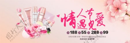 简约粉色唯美情人节七夕淘宝化妆品促销海报