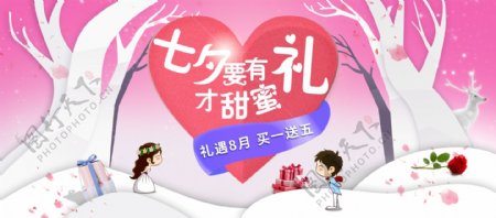 淘宝天猫京东七夕海报化妆海报banner模板