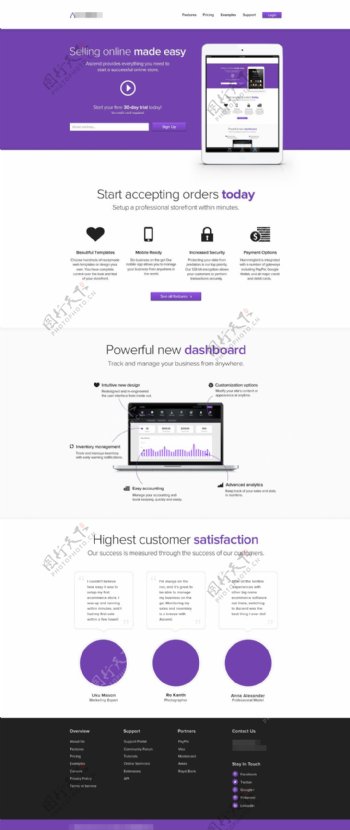 紫色企业科技个人网站设计素材