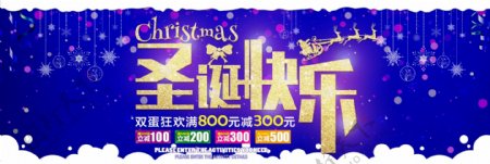 红色喜庆金色圣诞快乐淘宝促销banner
