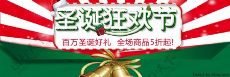 红绿色简约节日圣诞狂欢节电商banner