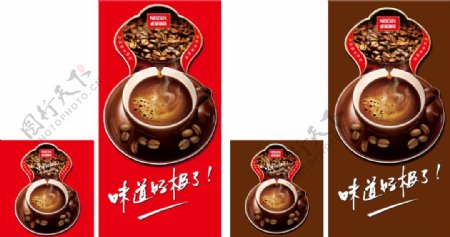 咖啡饮品海报设计