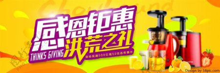 黄色时尚电器榨汁机电商淘宝banner