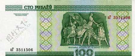 外国货币欧洲国家白俄罗斯货币纸币真钞高清扫描图