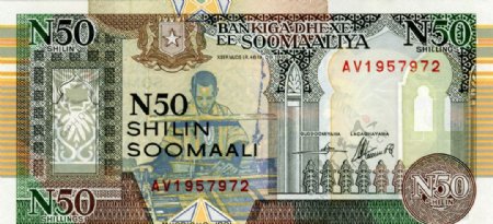 外国货币非洲国家索马里货币纸币高清扫描图