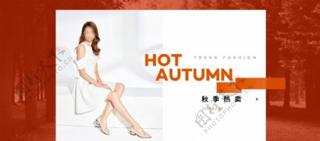 橙色简约秋季热卖女装促销淘宝电商海报