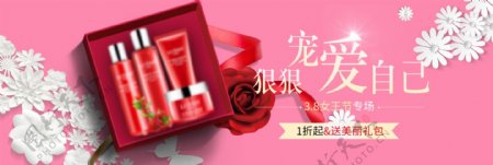 淘宝电商美妆化妆品促销活动海报