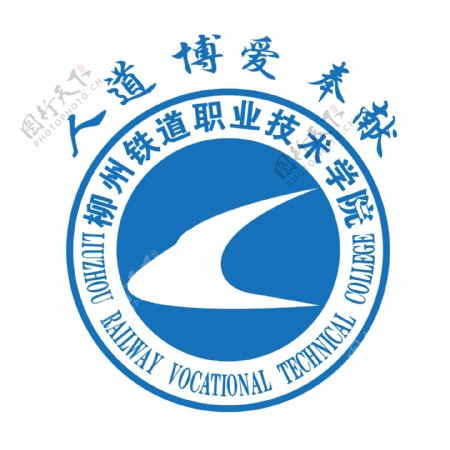 柳州铁道职业技术学院