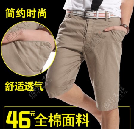 男士短裤促销折扣素材