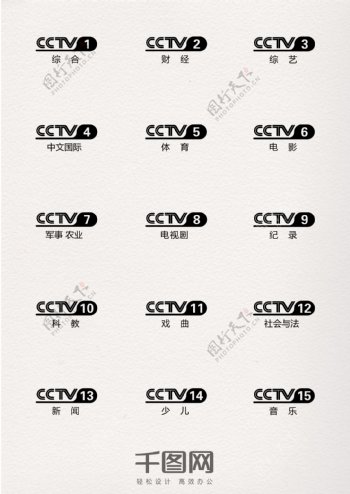 一组cctv系列图标元素设计