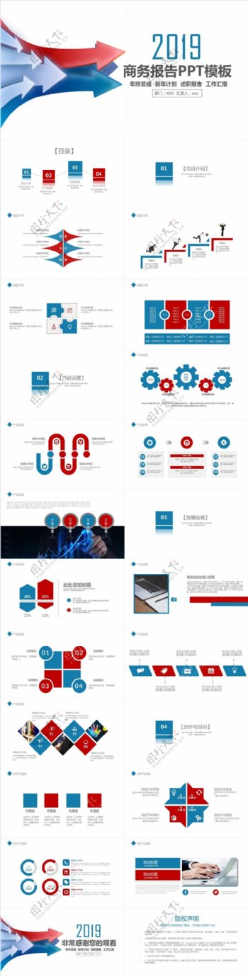 工作总结商务汇报季度报告工作计划PPT