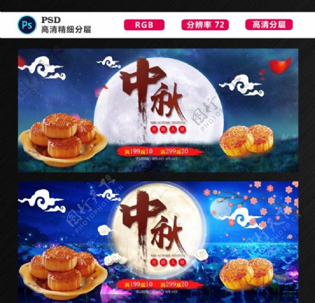 中秋佳节月饼设计
