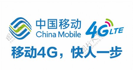 中国移动4G标志