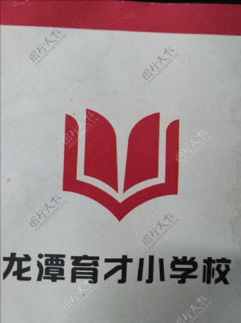 龙潭育才中学logo