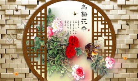 鸟语花香中式工笔牡丹花卉