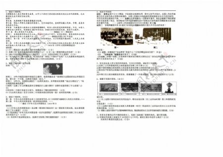 历史会考专区江苏地区学科学业水平测试习题训练资料