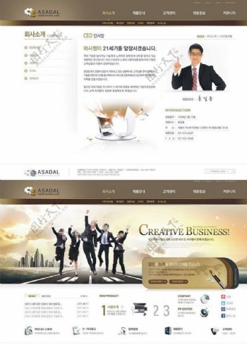 企业网页模板PSD