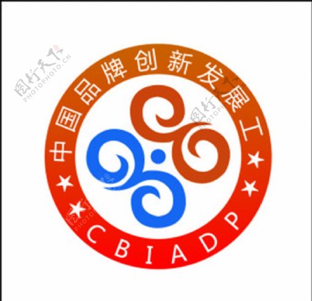 中国品牌创新发展工程logo