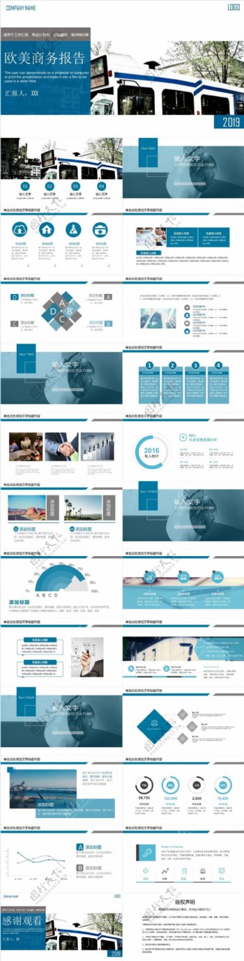 商务风欧美风商务报告通用PPT模板