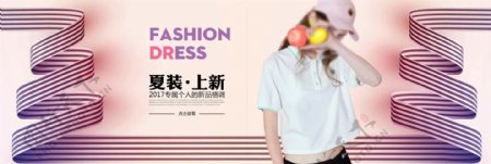 简约时尚风格女装海报模版banner新品