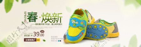 春季童鞋淘宝海报banner