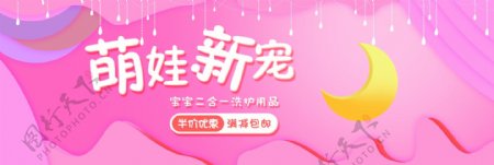 天猫淘宝童装上新活动促销海报banner